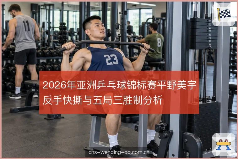 五局三胜的容错空间 五局三胜的容错空间