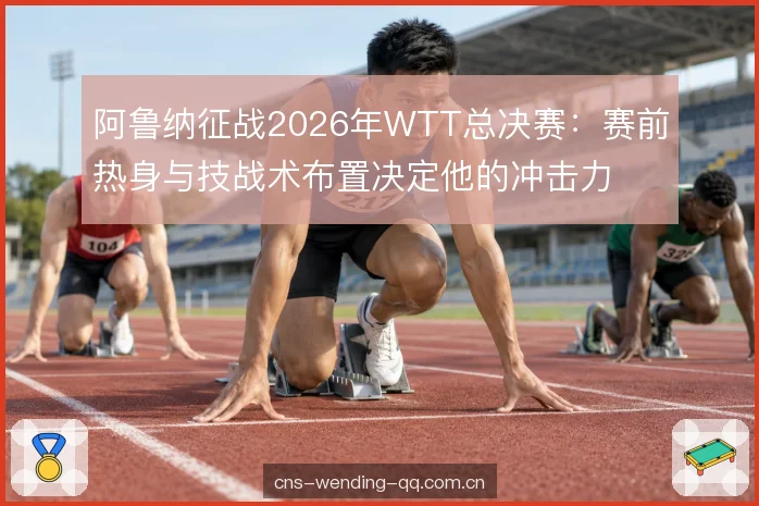 正手体系的运转效率 正手体系的运转效率